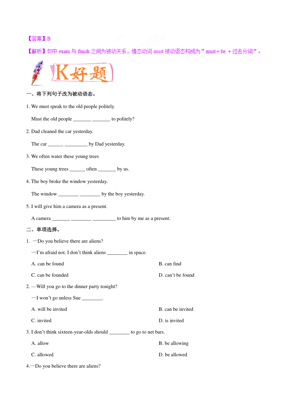 人教版九年级英语Unit7 Grammar培优讲义（含答案）_第3页