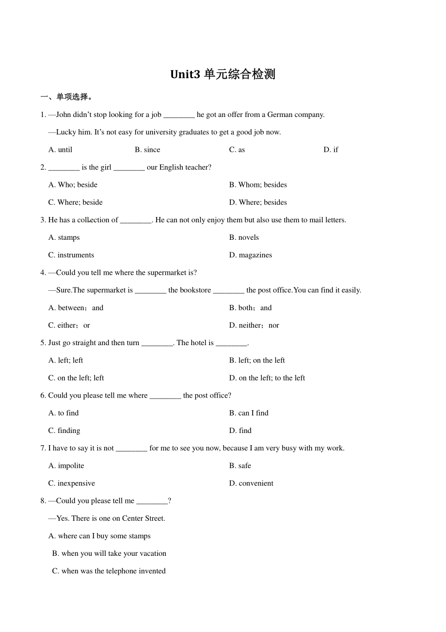 人教版九年级英语Unit3单元综合检测试卷（含答案）_第1页