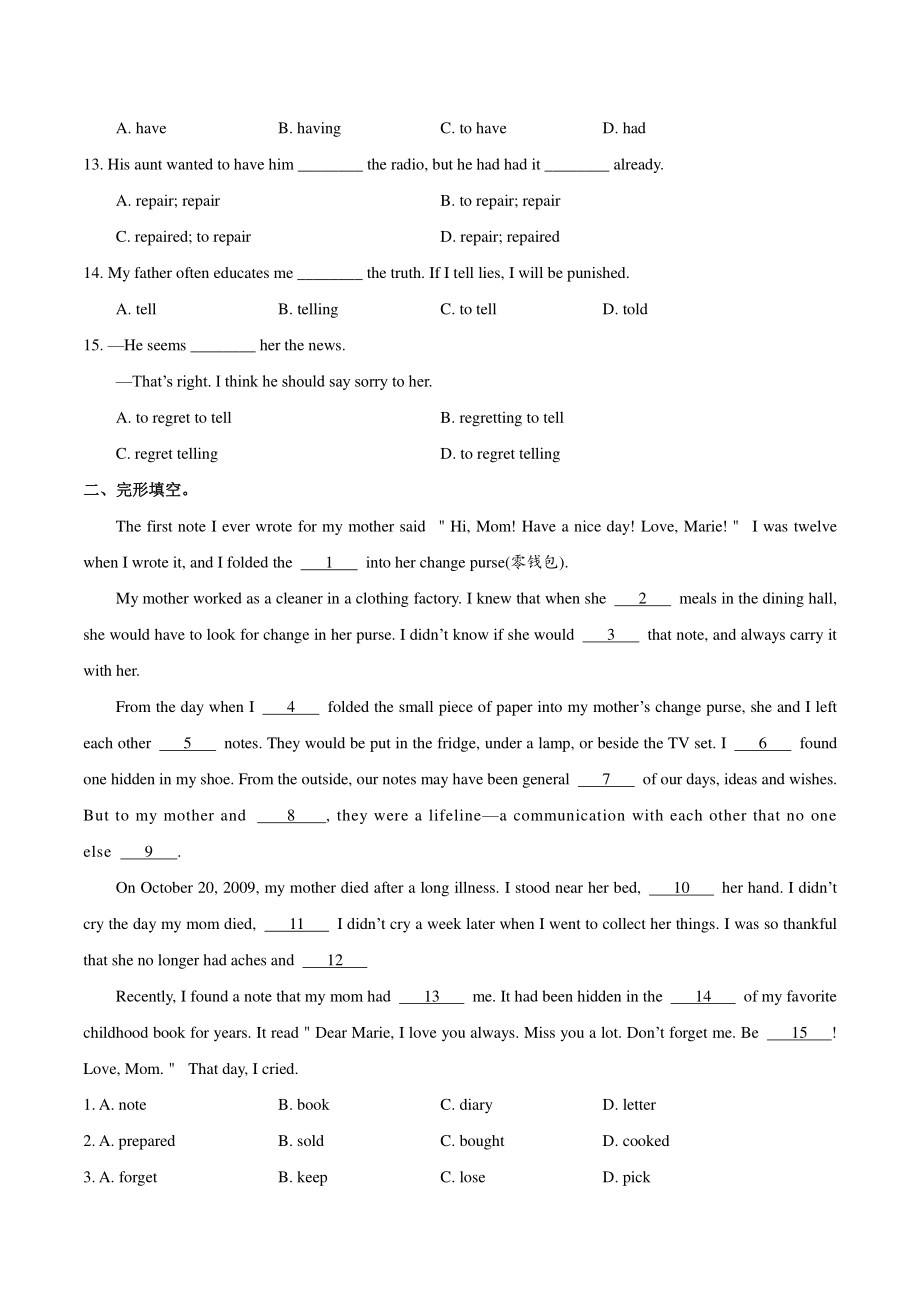 人教版九年级英语Unit7单元综合检测试卷（含答案）_第2页