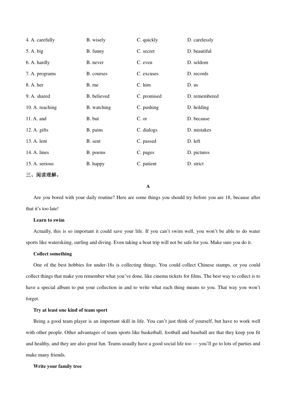 人教版九年级英语Unit7单元综合检测试卷（含答案）_第3页