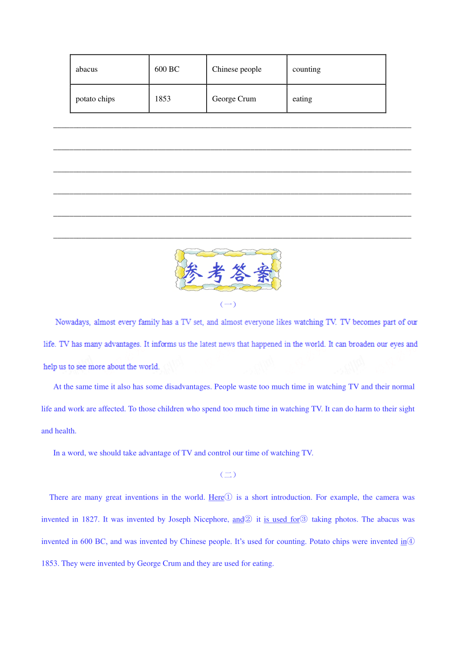 人教版九年级英语Unit6 Writing培优讲义（含答案）_第3页