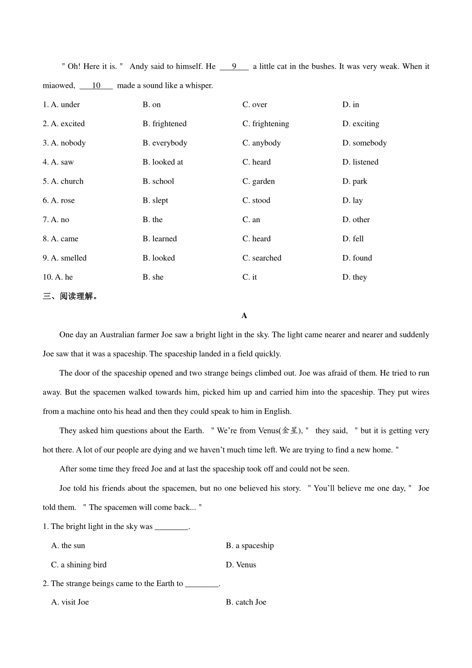人教版九年级英语Unit8单元综合检测试卷（含答案）_第3页