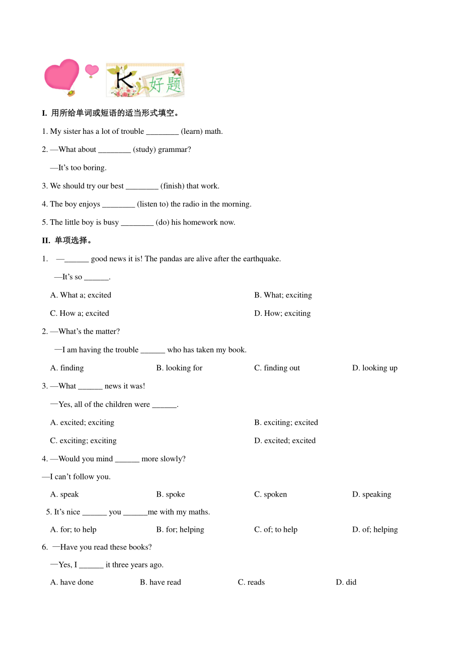 人教版九年级英语Unit1 Grammar培优讲义（含答案）_第3页