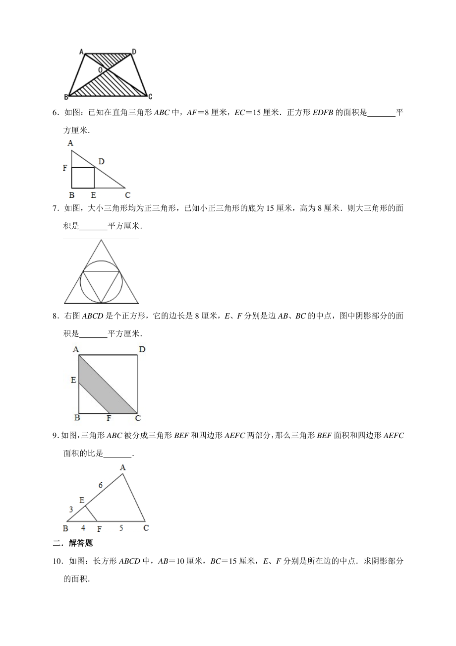 2021年六年级奥数专项讲义及常考易错题-几何图形问题-相似三角形的性质问题 通用版（含答案）_第3页