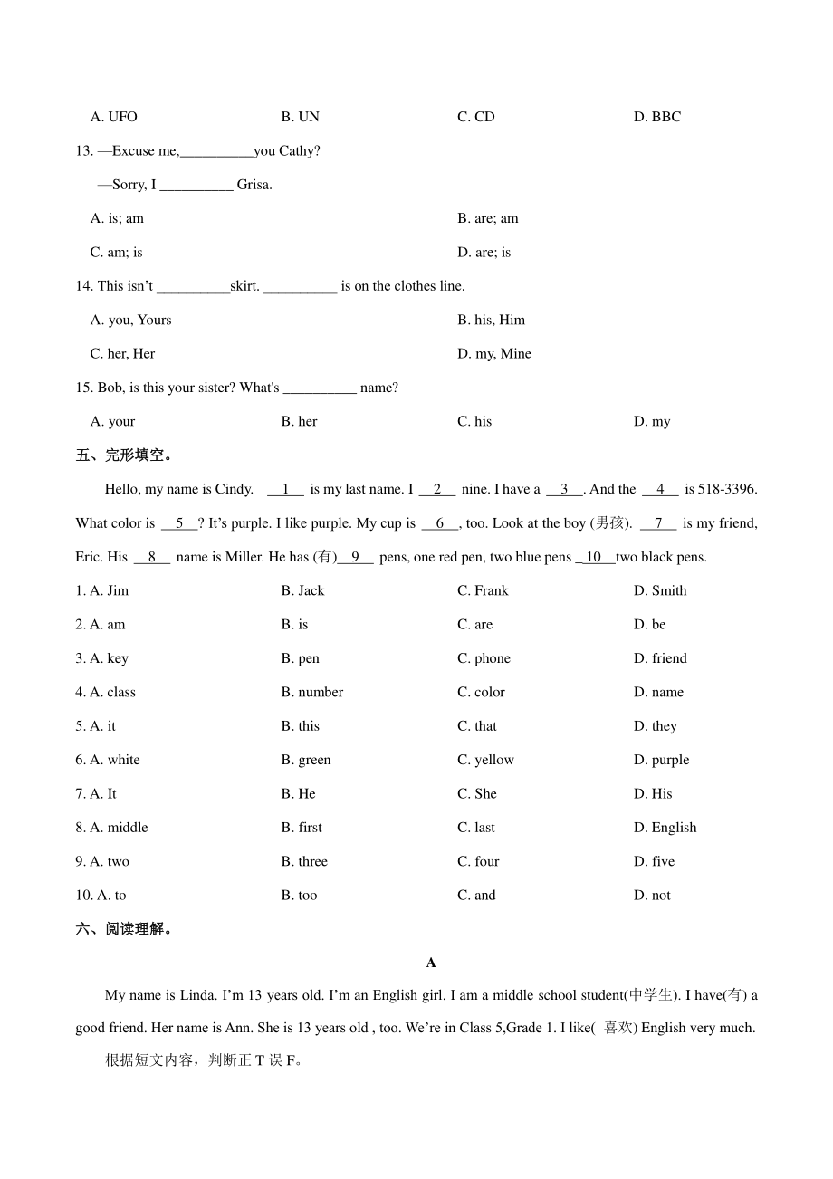 人教版七年级英语上册Unit1单元综合检测培优试卷（含答案）_第3页