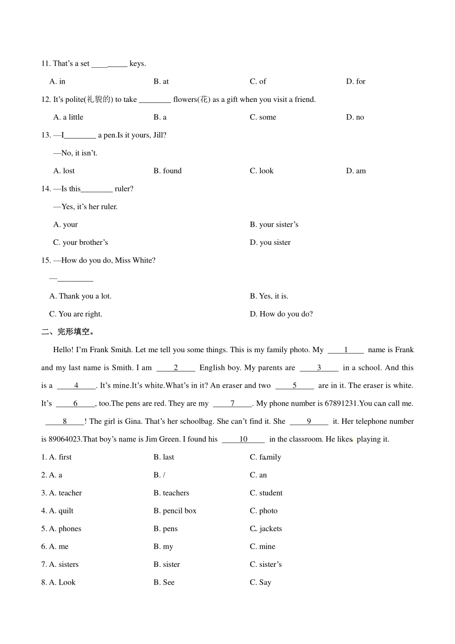 人教版七年级英语上册Unit3单元综合检测培优试卷（含答案）_第2页