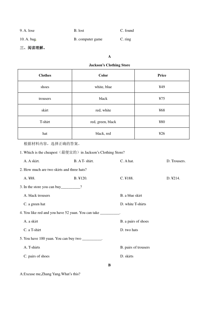人教版七年级英语上册Unit3单元综合检测培优试卷（含答案）_第3页