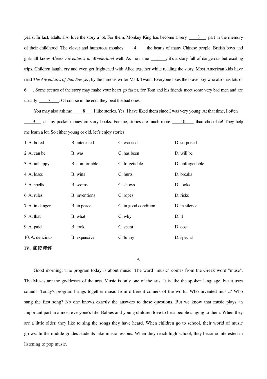 人教版八年级英语上册Unit1单元综合检测培优试卷（含答案）_第3页