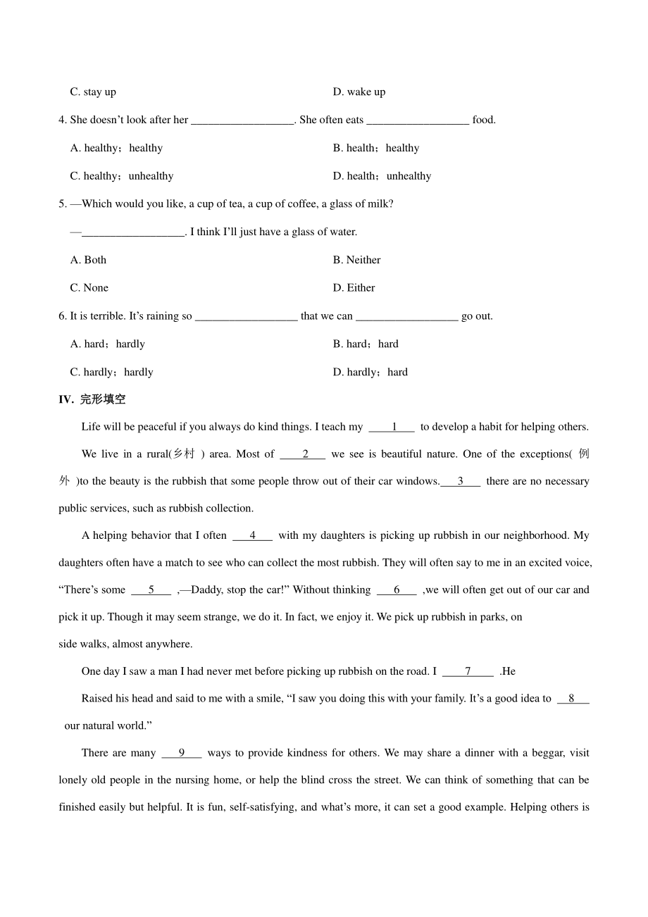 人教版八年级英语上册Unit2单元综合检测培优试卷（含答案）_第3页