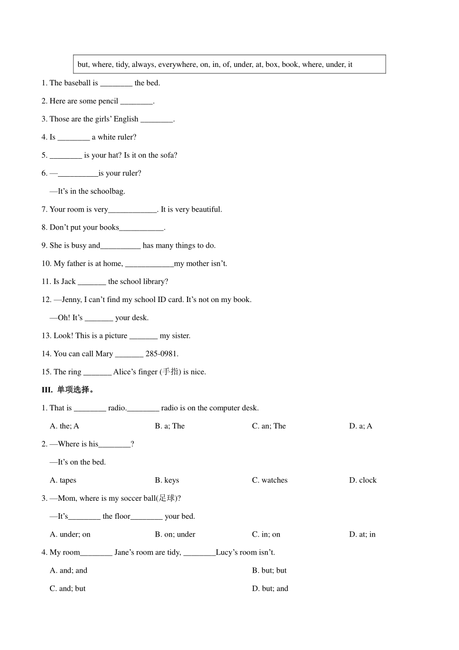 人教版七年级英语上册Unit4 Section B培优讲义（含答案）_第3页