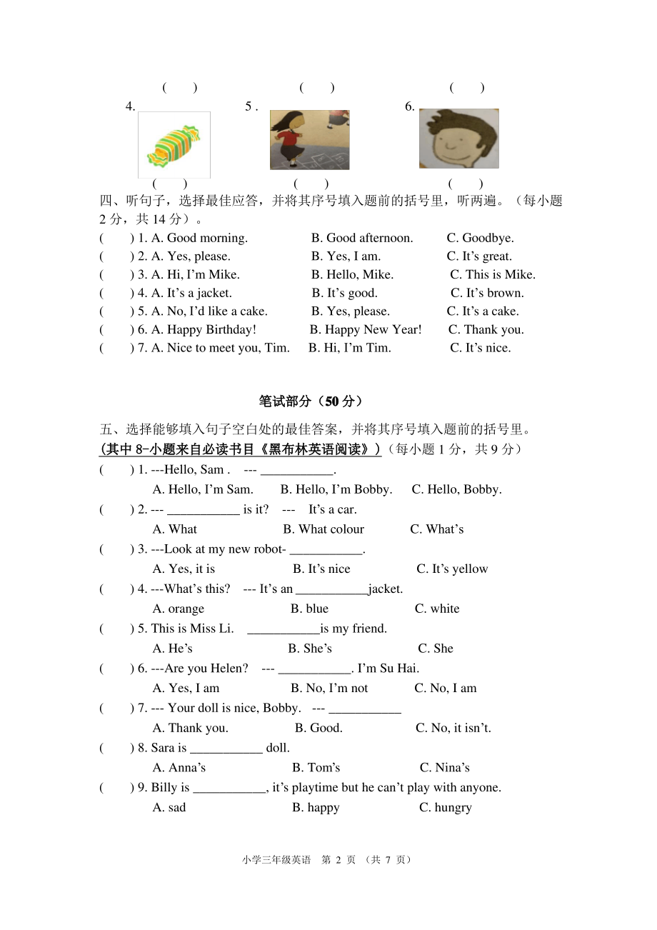 江苏扬州宝应县2020-2021学年三年级英语上册期末试卷（含答案）_第2页