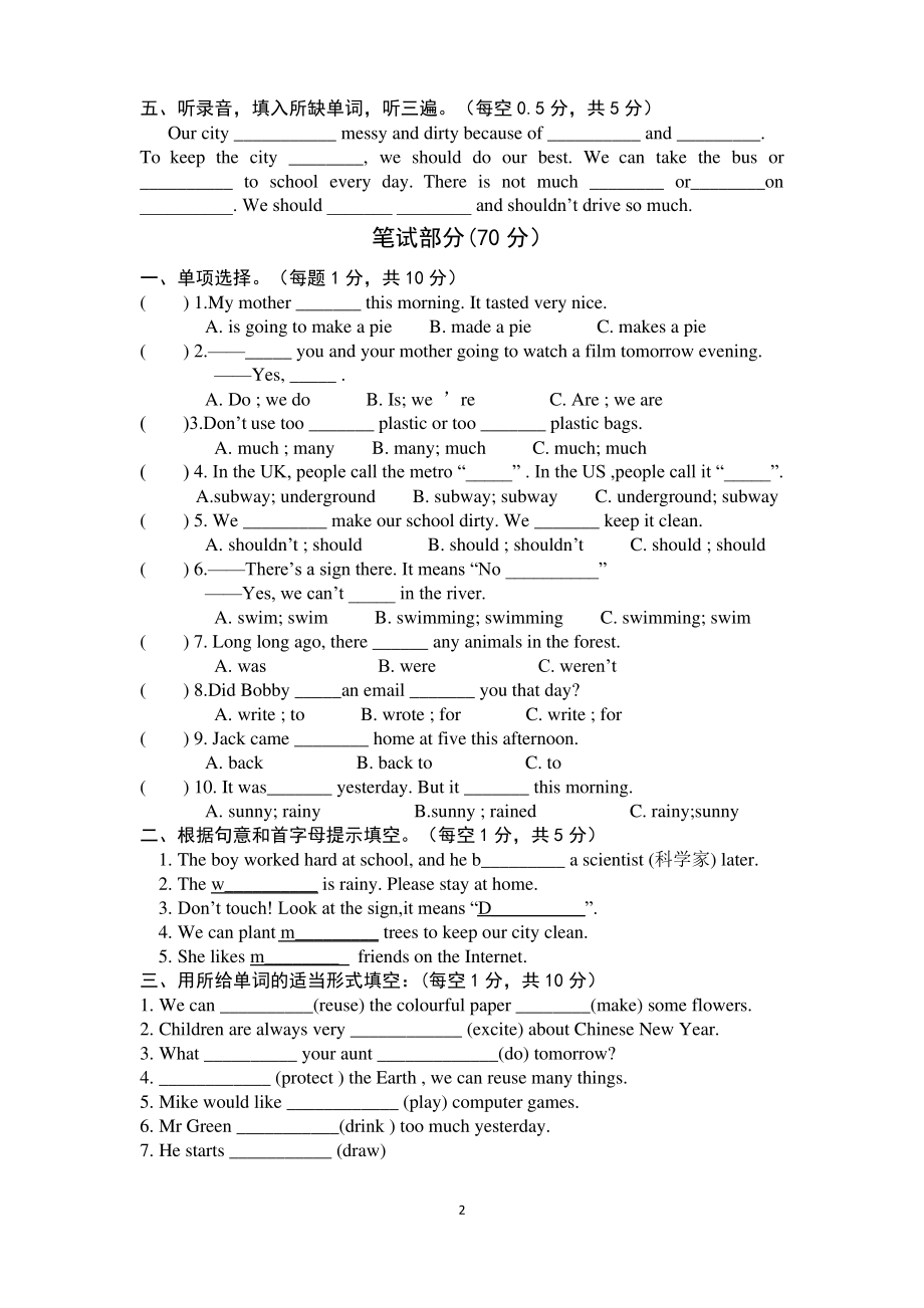 江苏南京江北新区2020-2021学年六年级英语上册期末试卷（含答案）_第2页