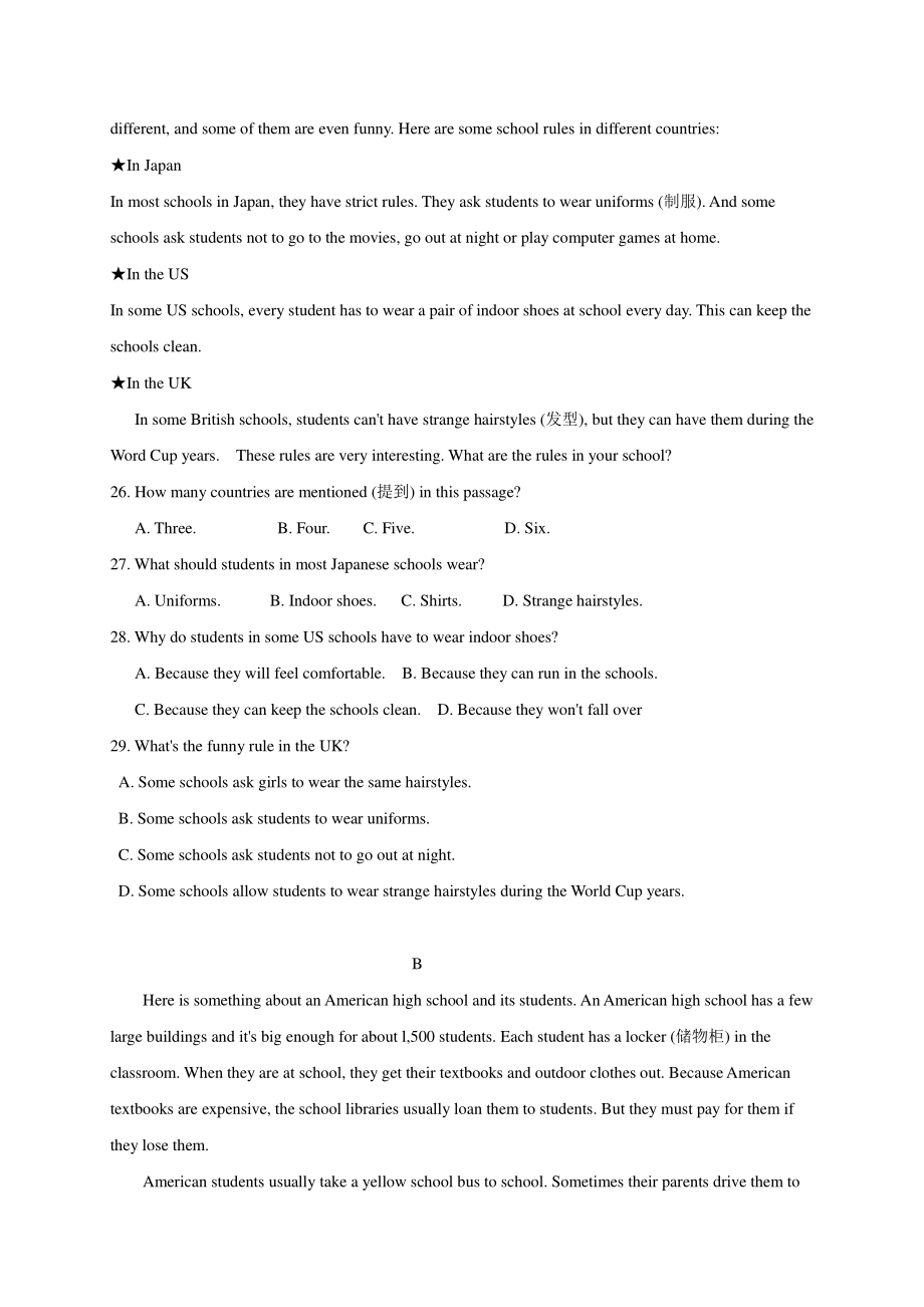 2021-2022学年牛津深圳版八年级英语上册Unit6综合测试题（含答案）_第3页