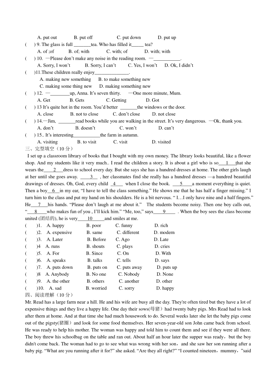 2021年牛津译林版英语八年级上册Unit4单元检测（含答案）_第2页