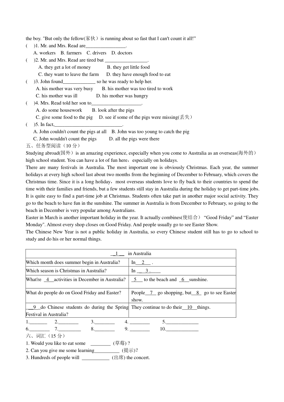 2021年牛津译林版英语八年级上册Unit4单元检测（含答案）_第3页