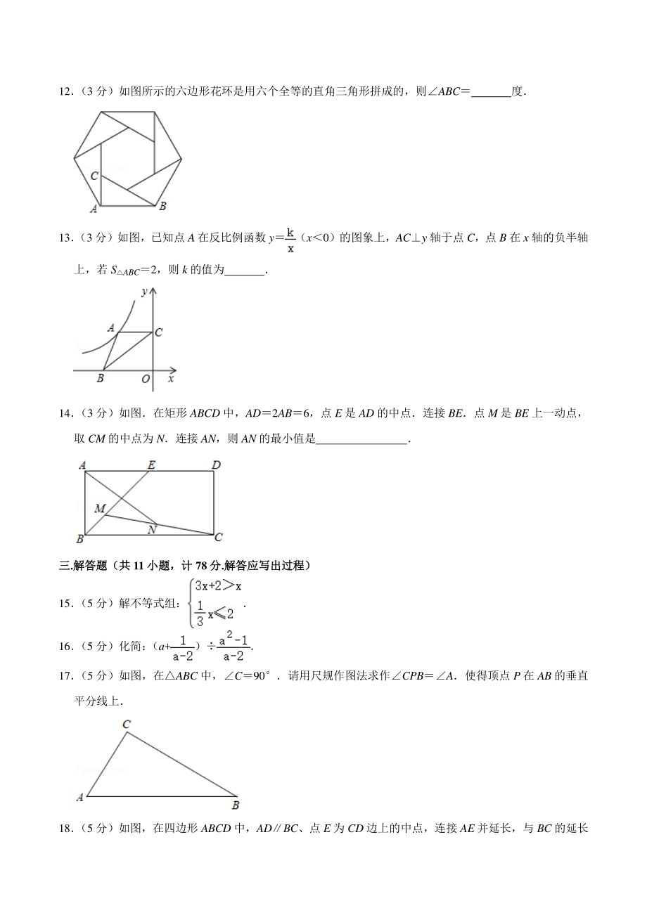 2021年陕西省中考数学全真模拟试卷（A）含答案详解_第3页
