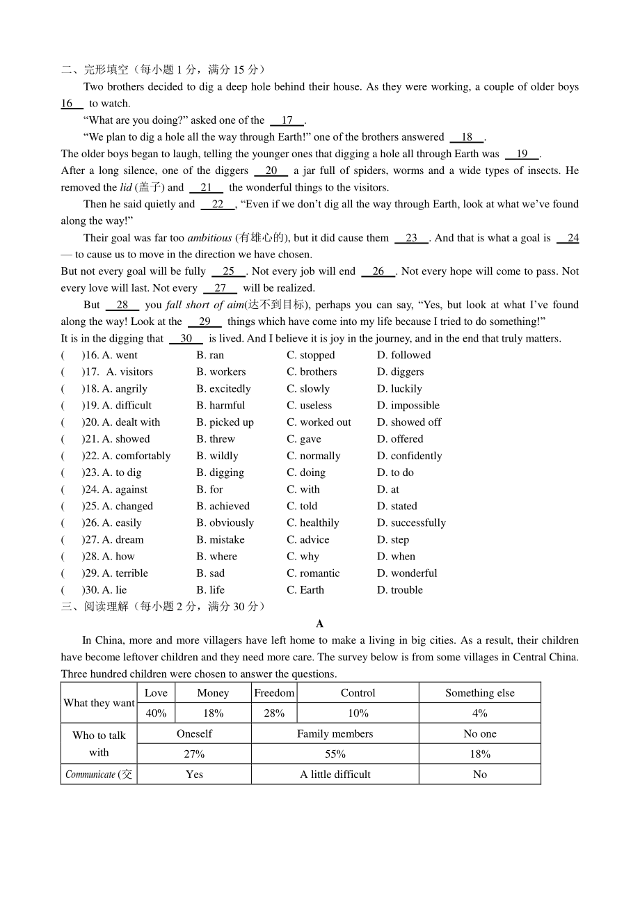 新译林版英语9AUnit4综合测试卷含答案_第2页