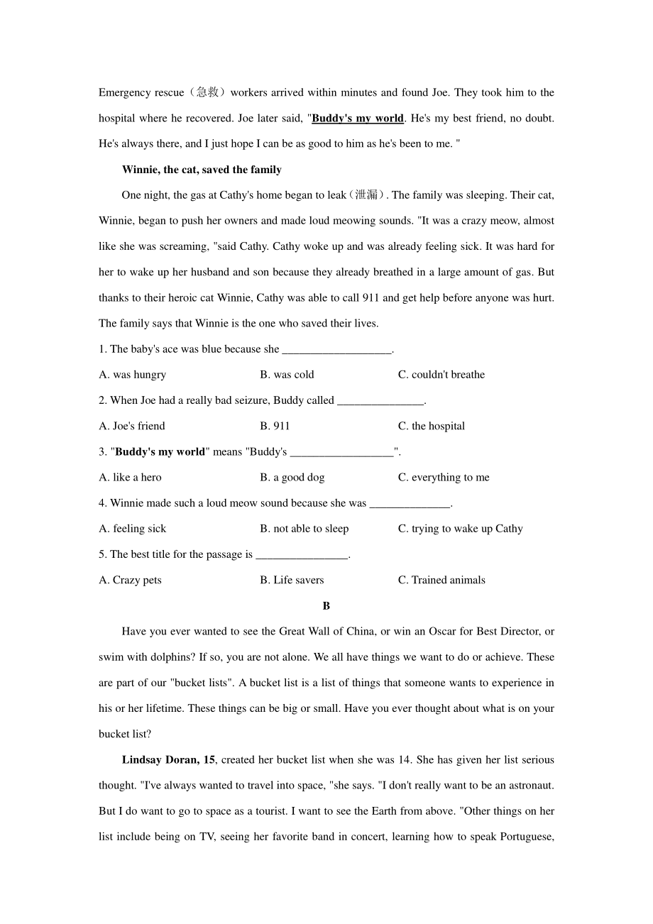 2021年山东省威海中考英语真题（含答案）_第2页