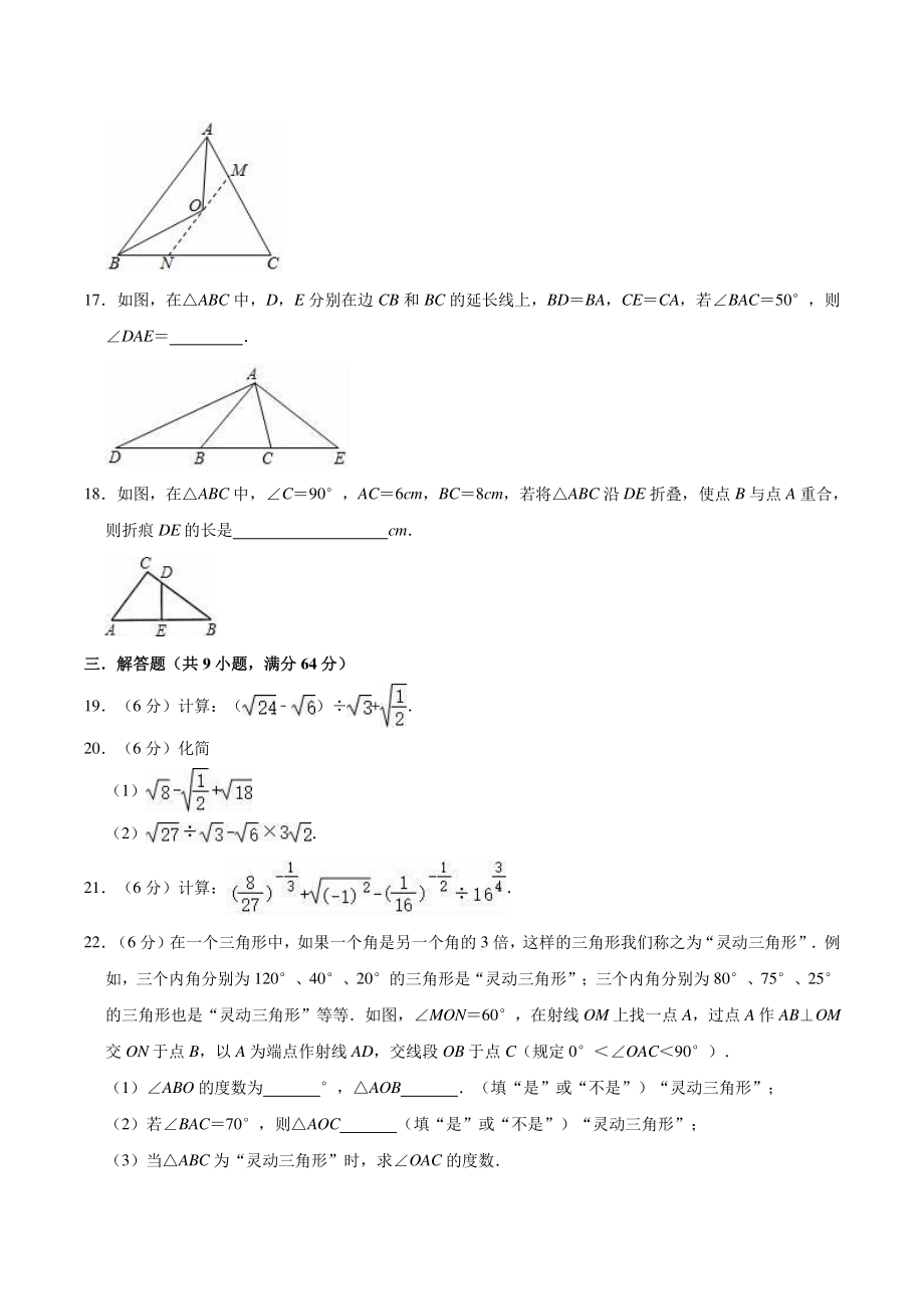 2020-2021学年沪教版上海七年级第二学期数学期末练习试题（含答案）_第3页