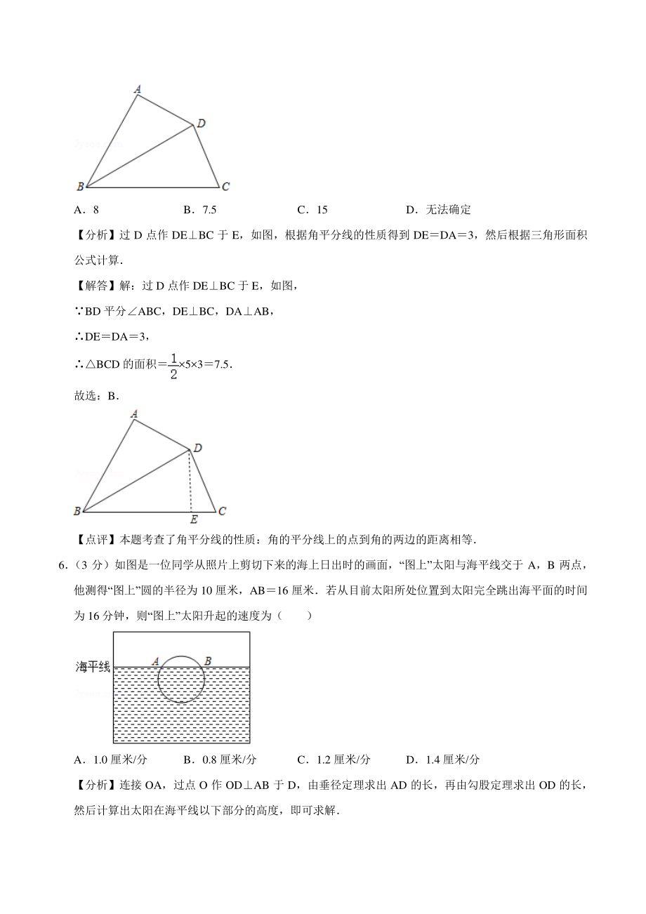 2021年青海省中考数学试卷（含答案解析）_第3页