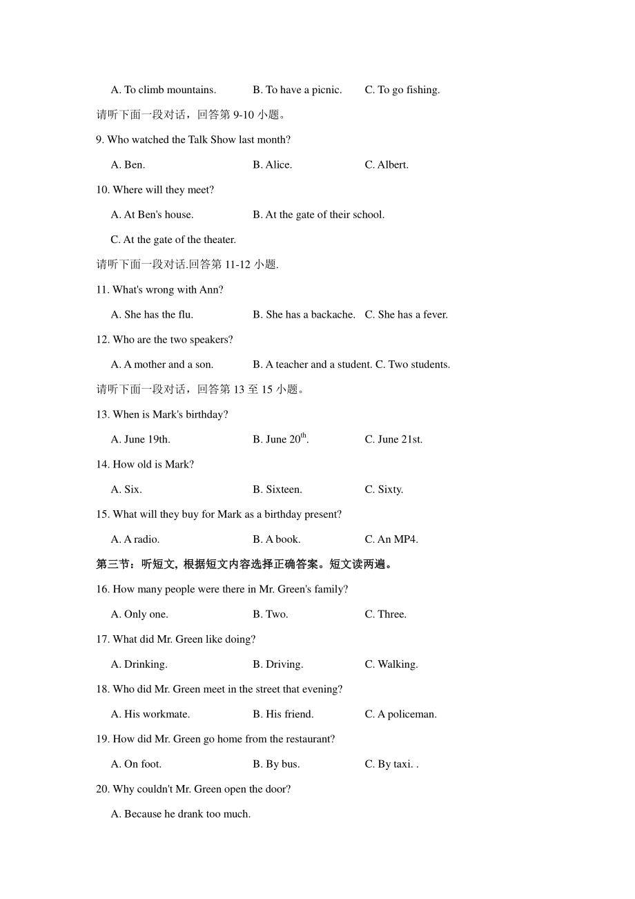 2021年内蒙古赤峰市中考英语真题（含答案）_第2页