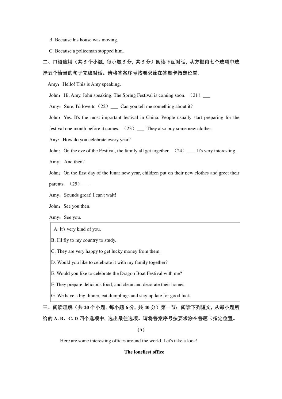 2021年内蒙古赤峰市中考英语真题（含答案）_第3页