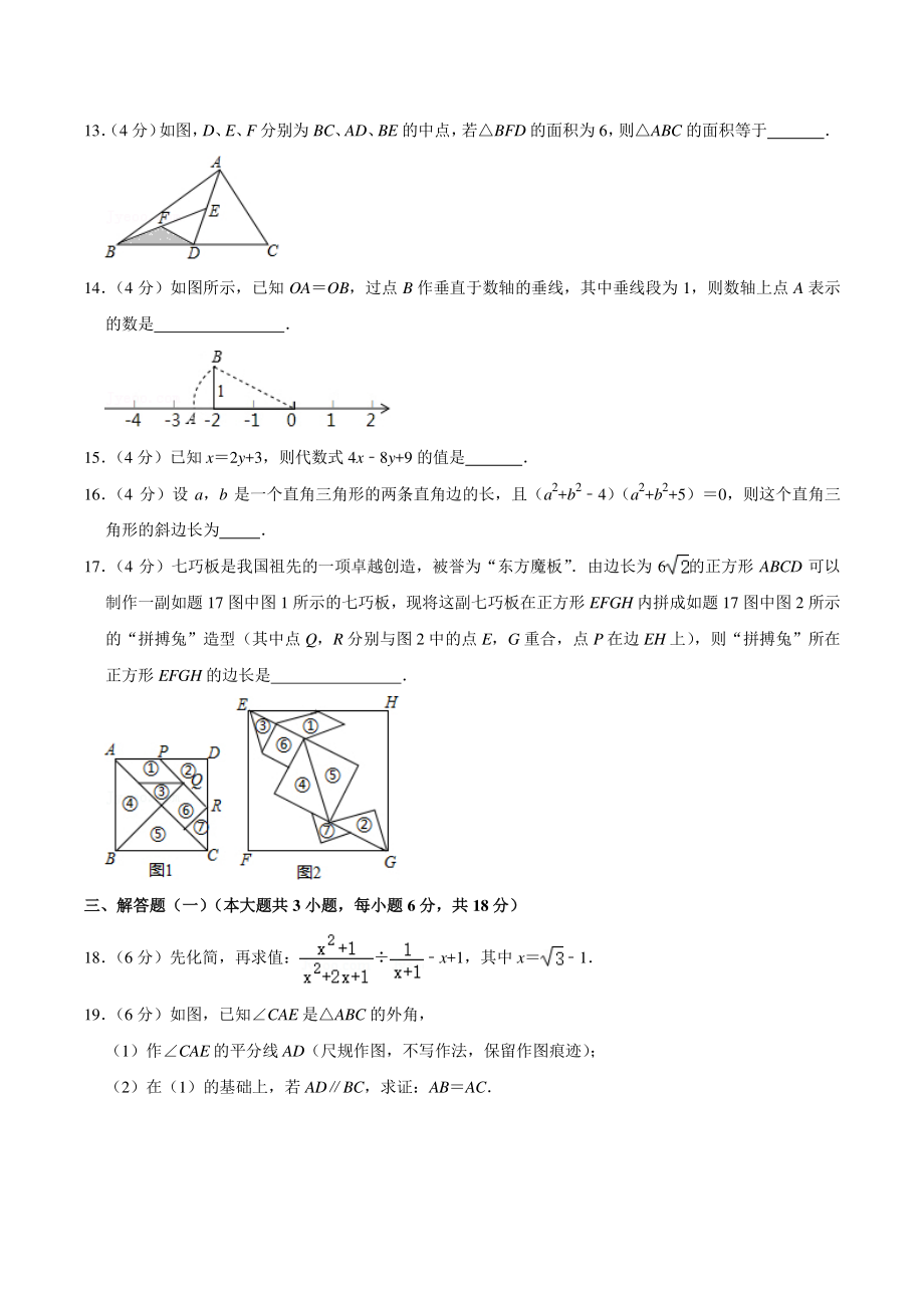 2020年广东省惠州市惠城区中考数学二模试卷（含答案详解）_第3页