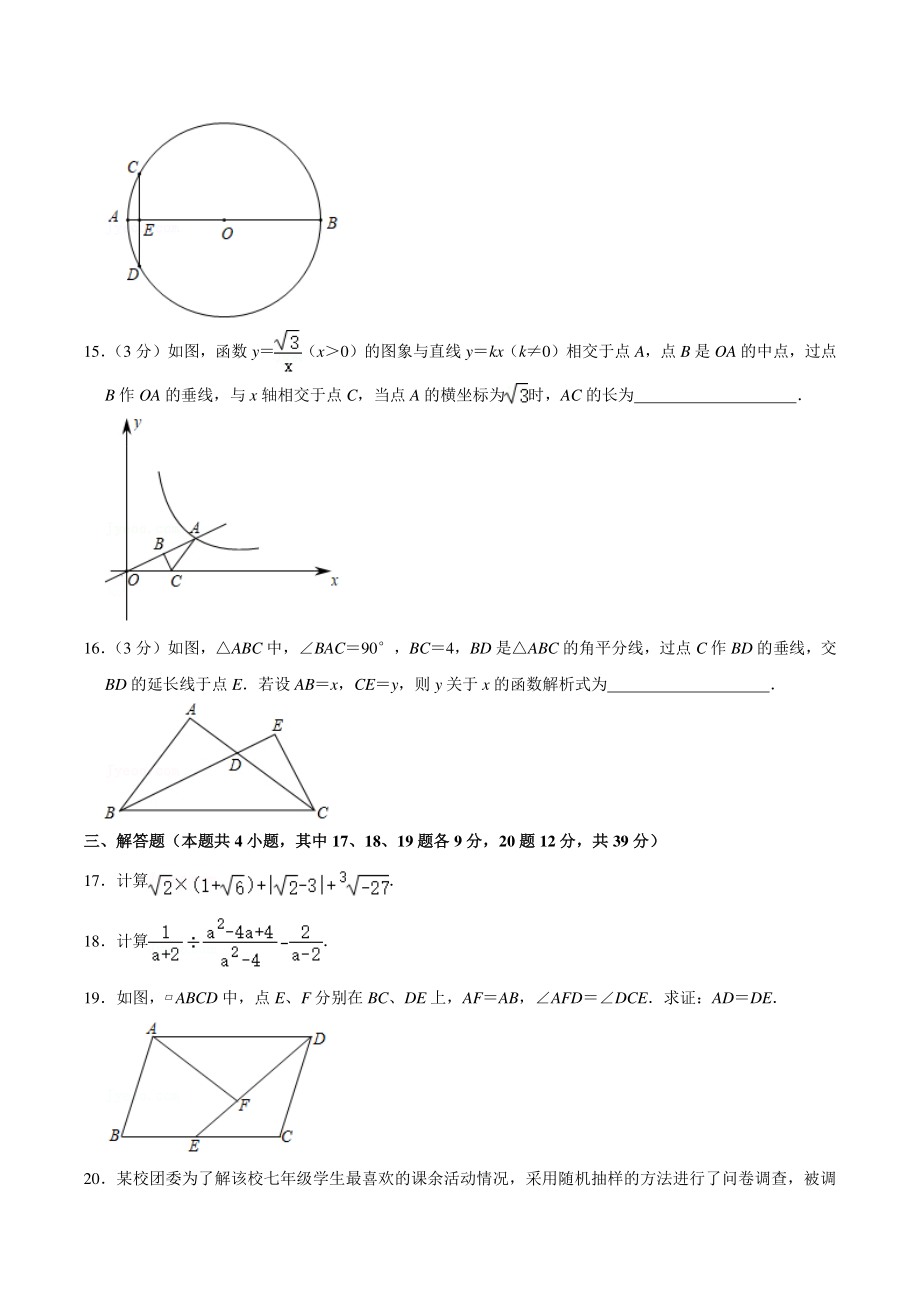 2020年辽宁省大连市中考数学一模试卷（含答案详解）_第3页