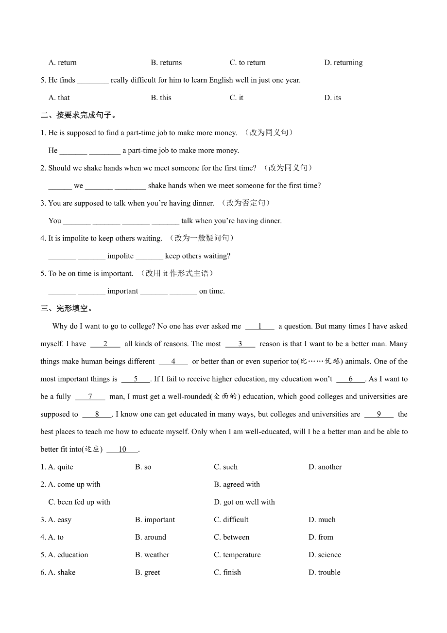 人教版九年级英语Unit10 Grammar培优讲义（含答案）_第3页