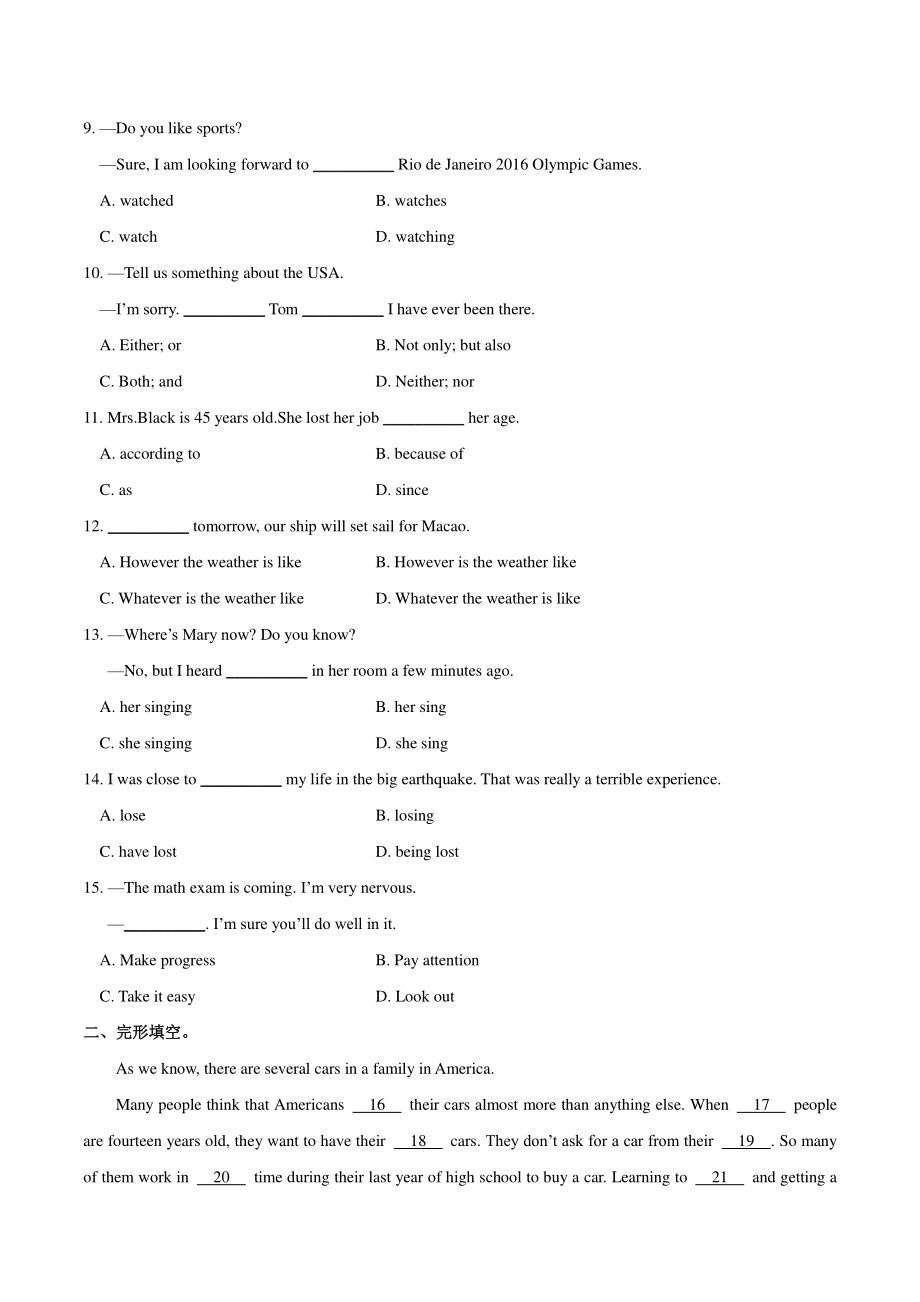 人教版九年级英语Unit11单元综合检测试卷（含答案）_第2页