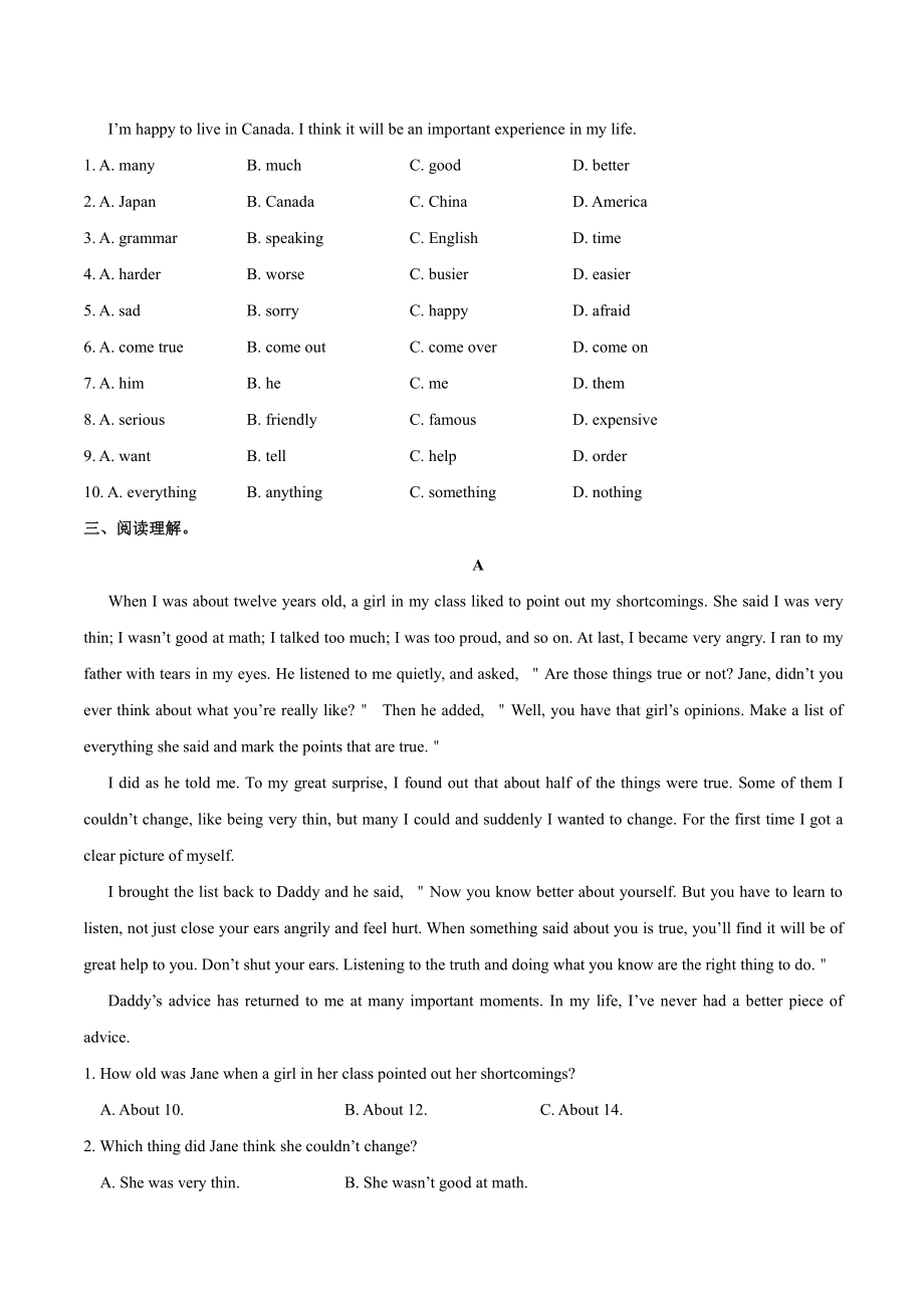 人教版九年级英语Unit10单元综合检测试卷（含答案）_第3页