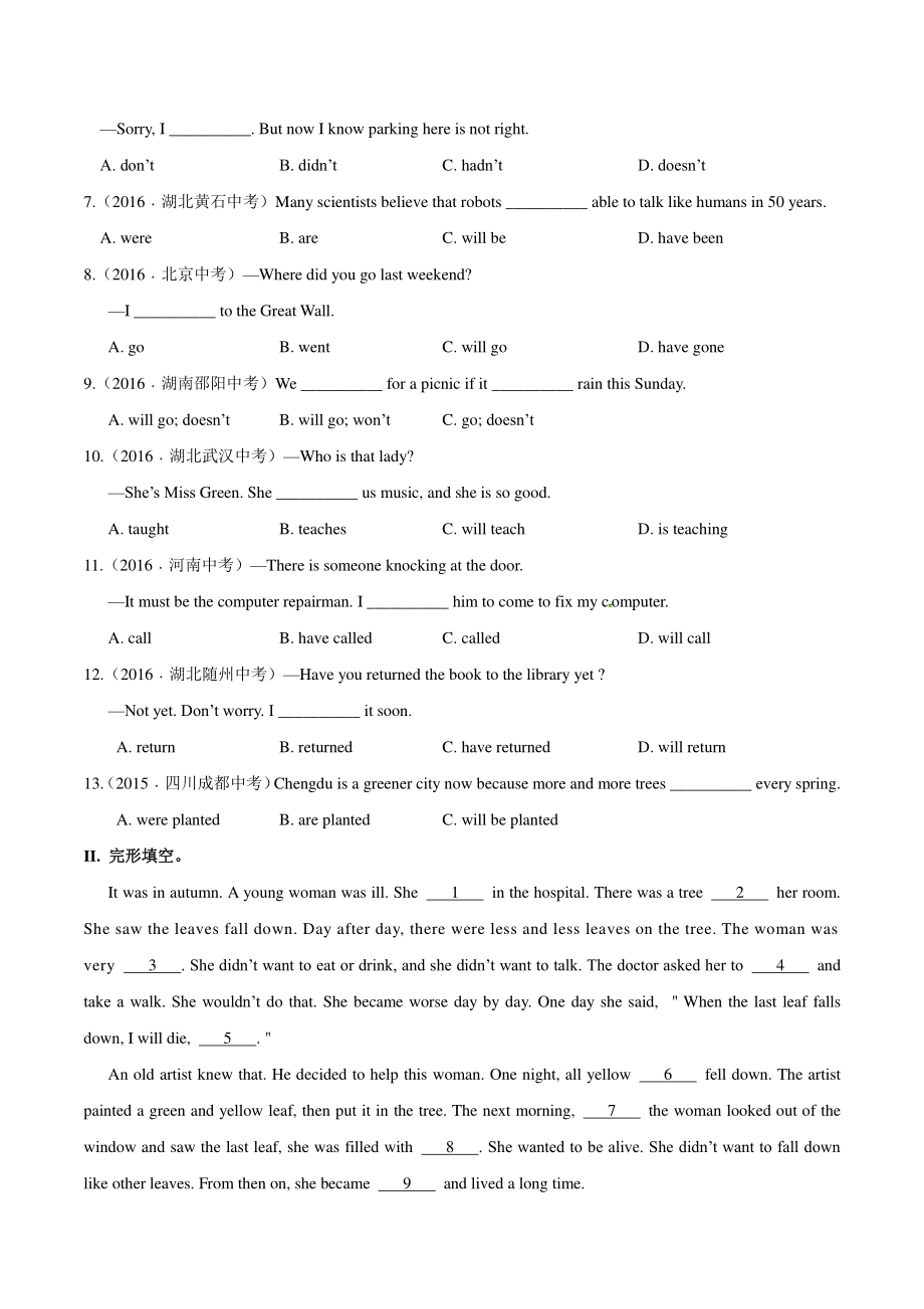 人教版九年级英语Unit14 Grammar培优讲义（含答案）_第3页