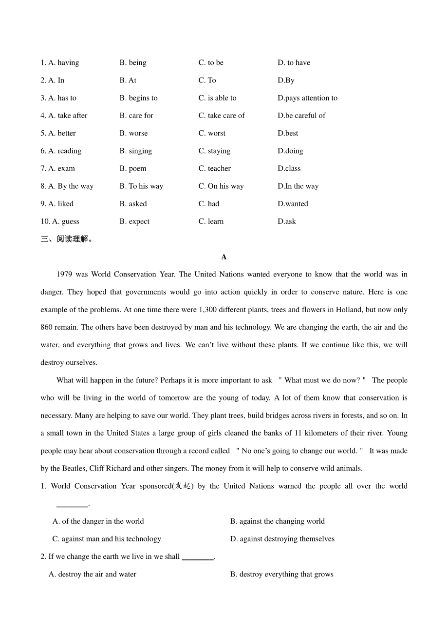 人教版九年级英语Unit13单元综合检测试卷（含答案）_第3页