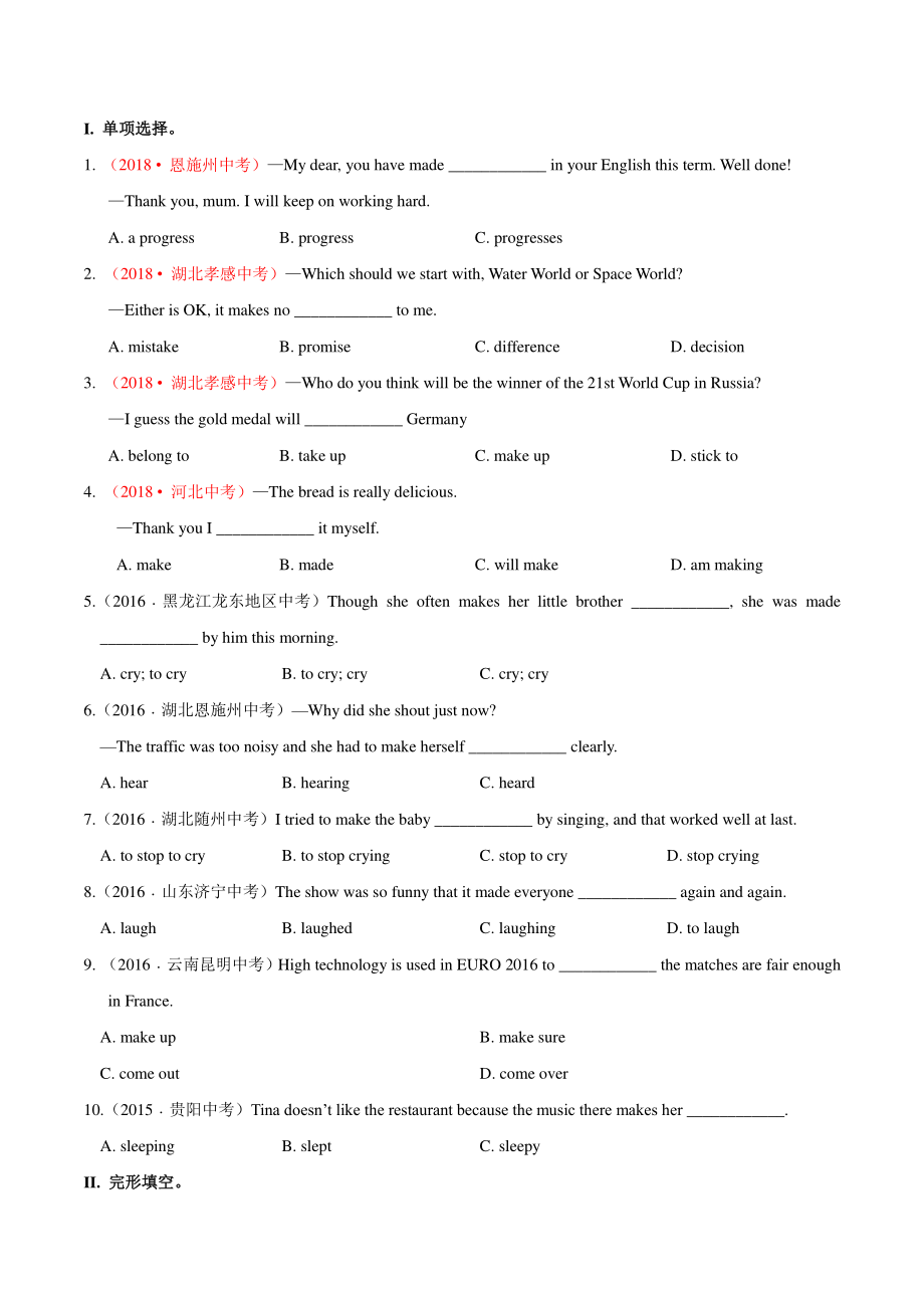 人教版九年级英语Unit11 Grammar培优讲义（含答案）_第3页