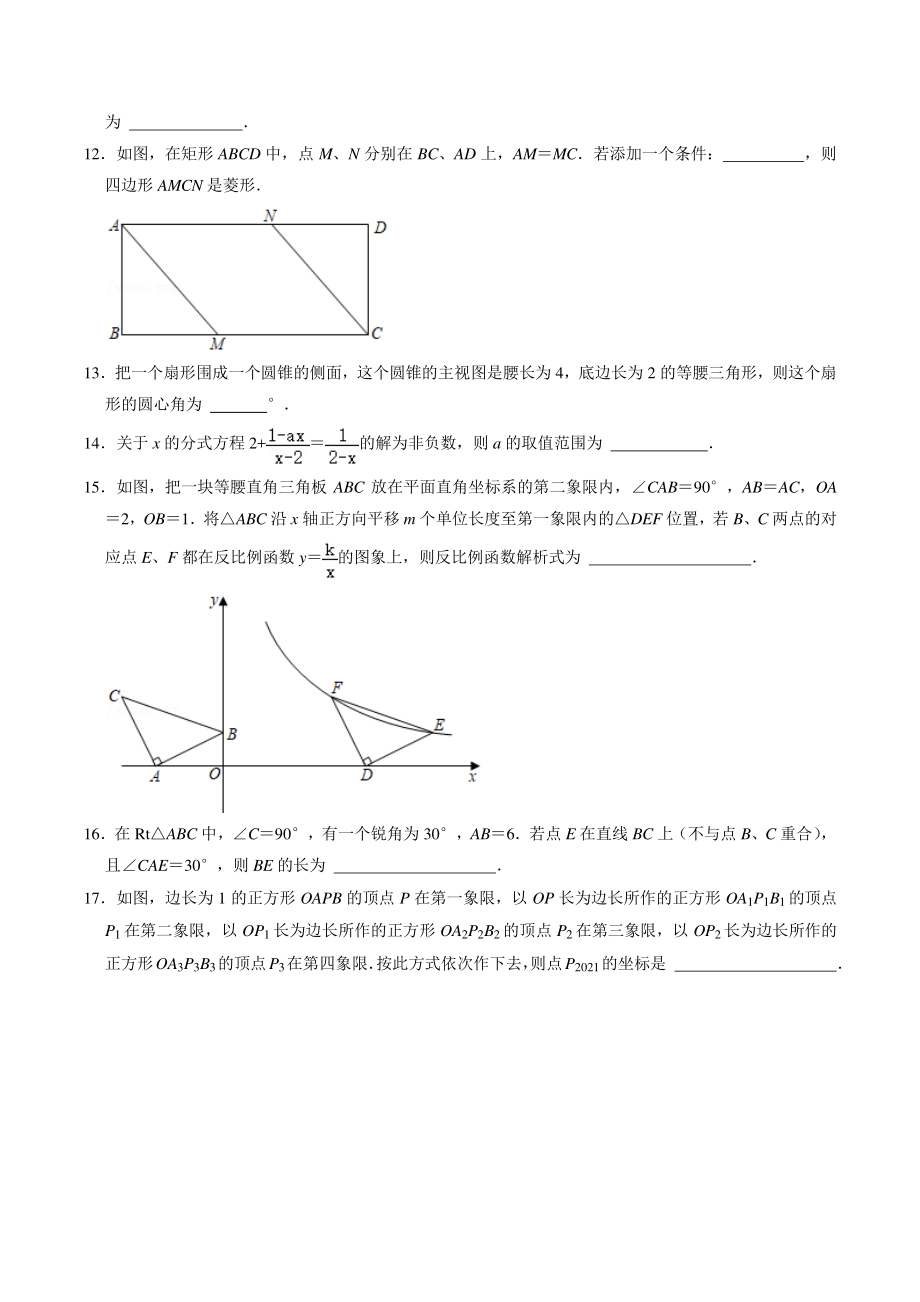 2021年黑龙江省齐齐哈尔克东县中考数学二模试卷（含答案解析）_第3页