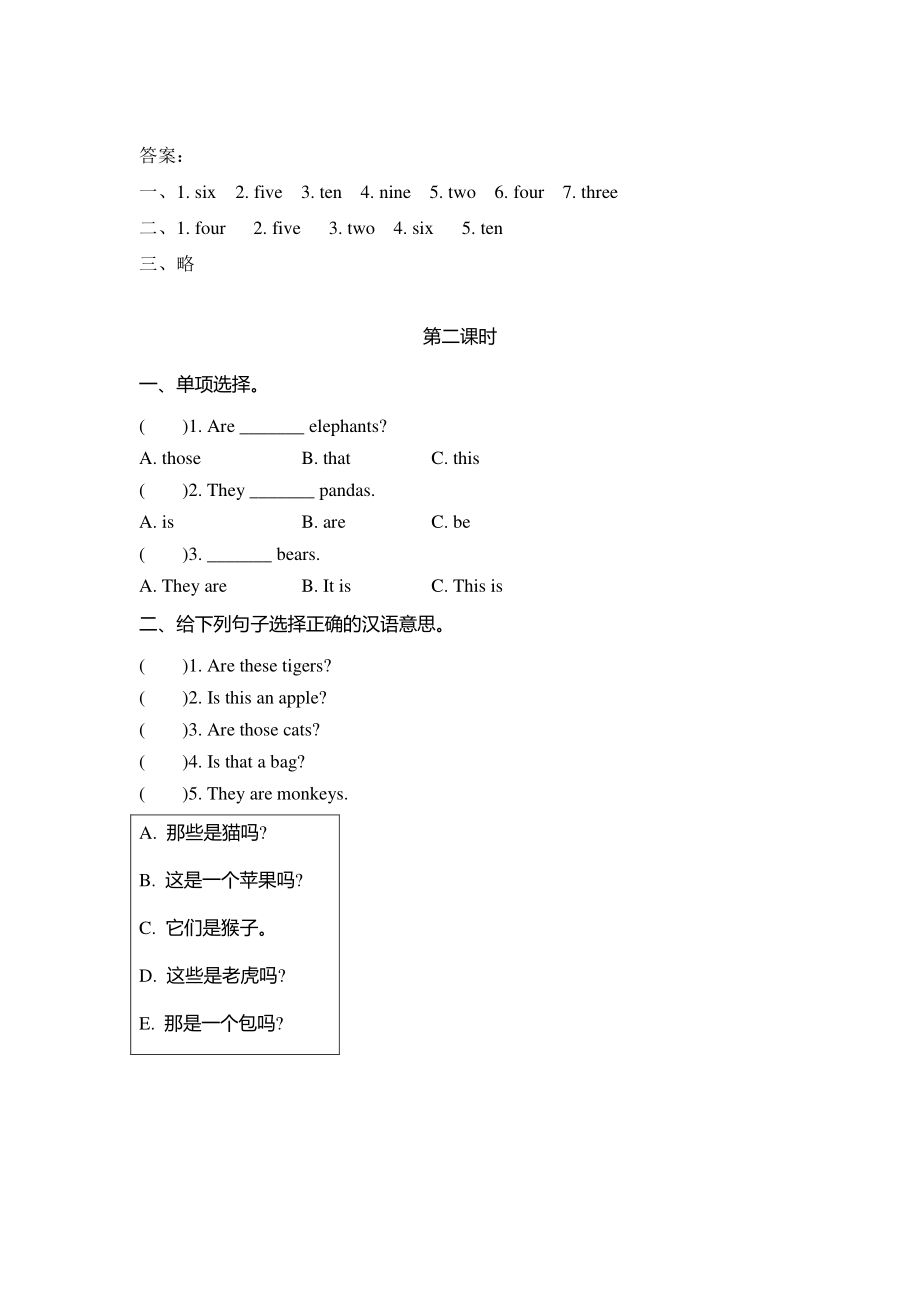 2021年陕旅版三年级英语上册Unit7练习题（含答案）_第2页