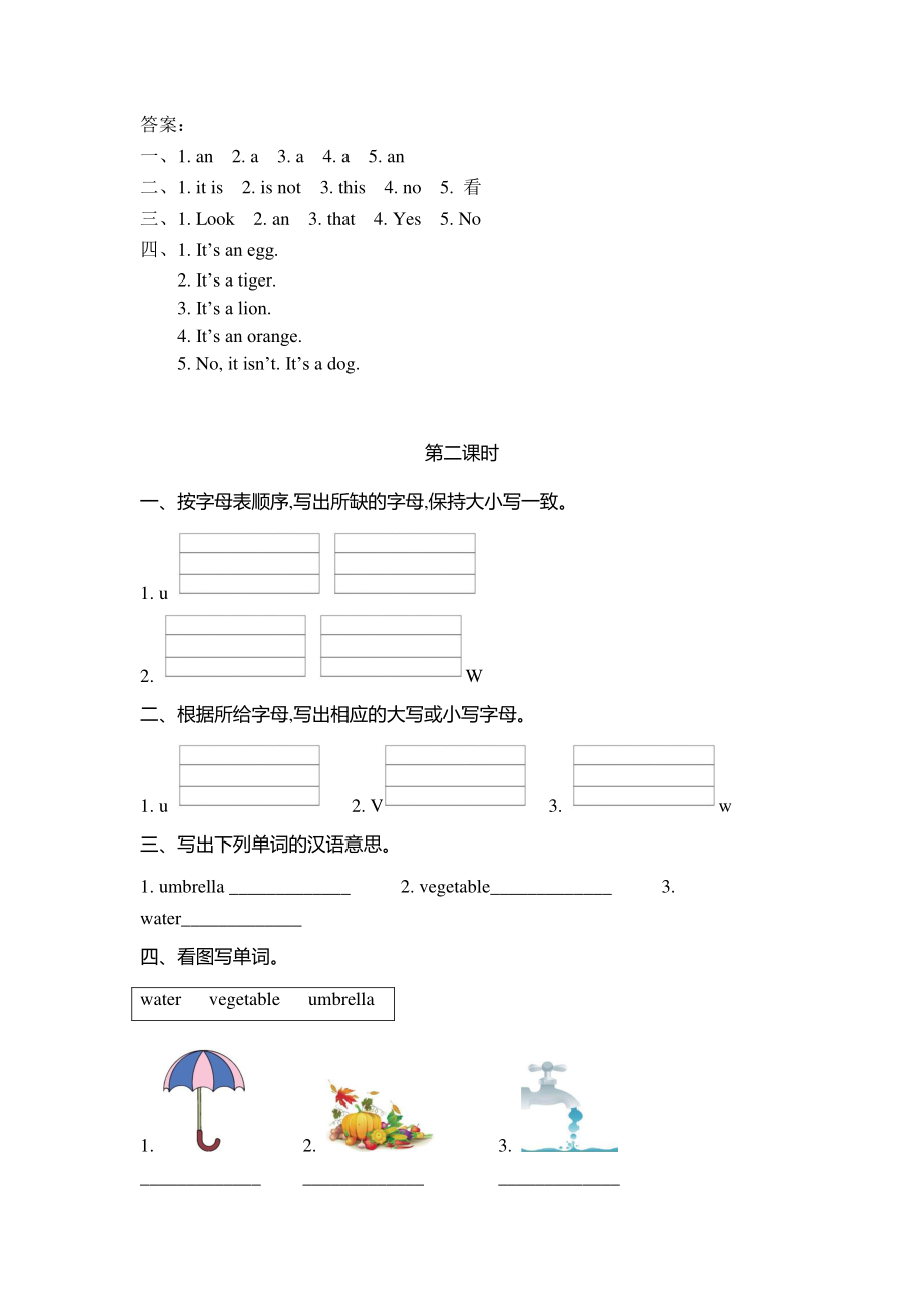2021年陕旅版三年级英语上册Unit4练习题（含答案）_第2页