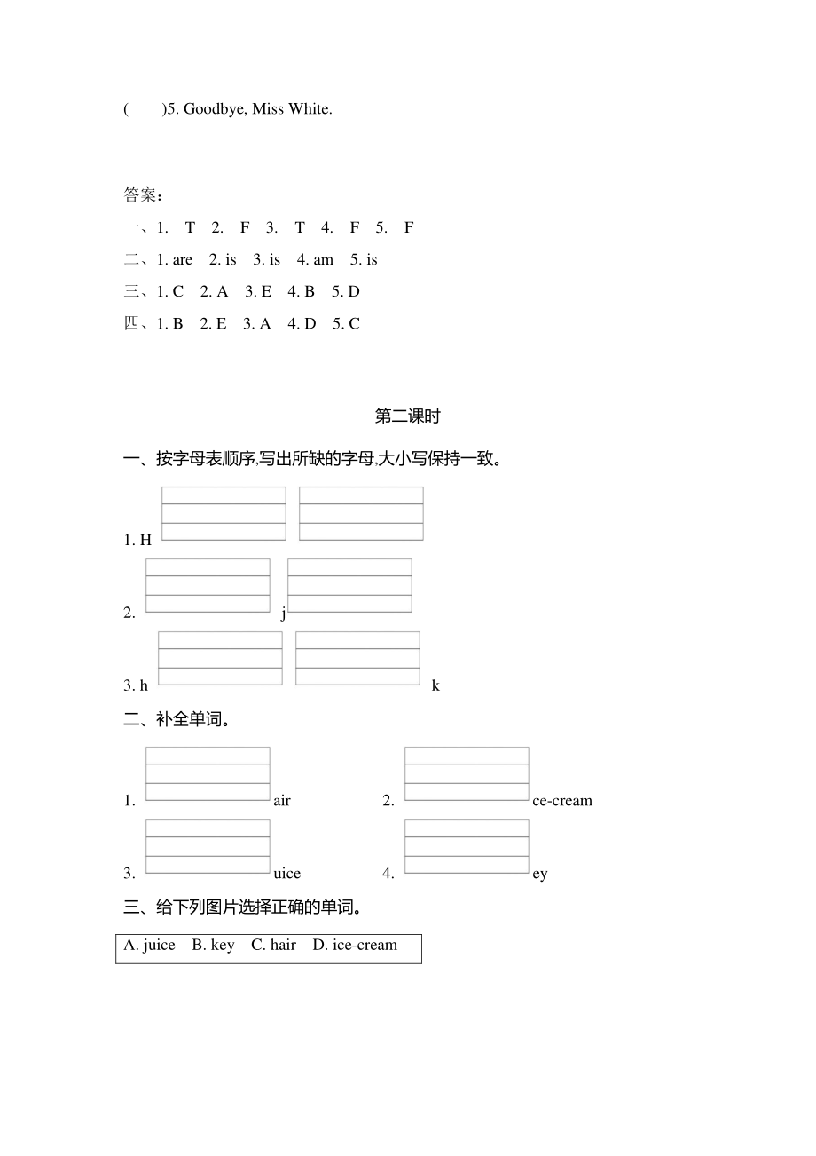 2021年陕旅版三年级英语上册Unit2练习题（含答案）_第2页