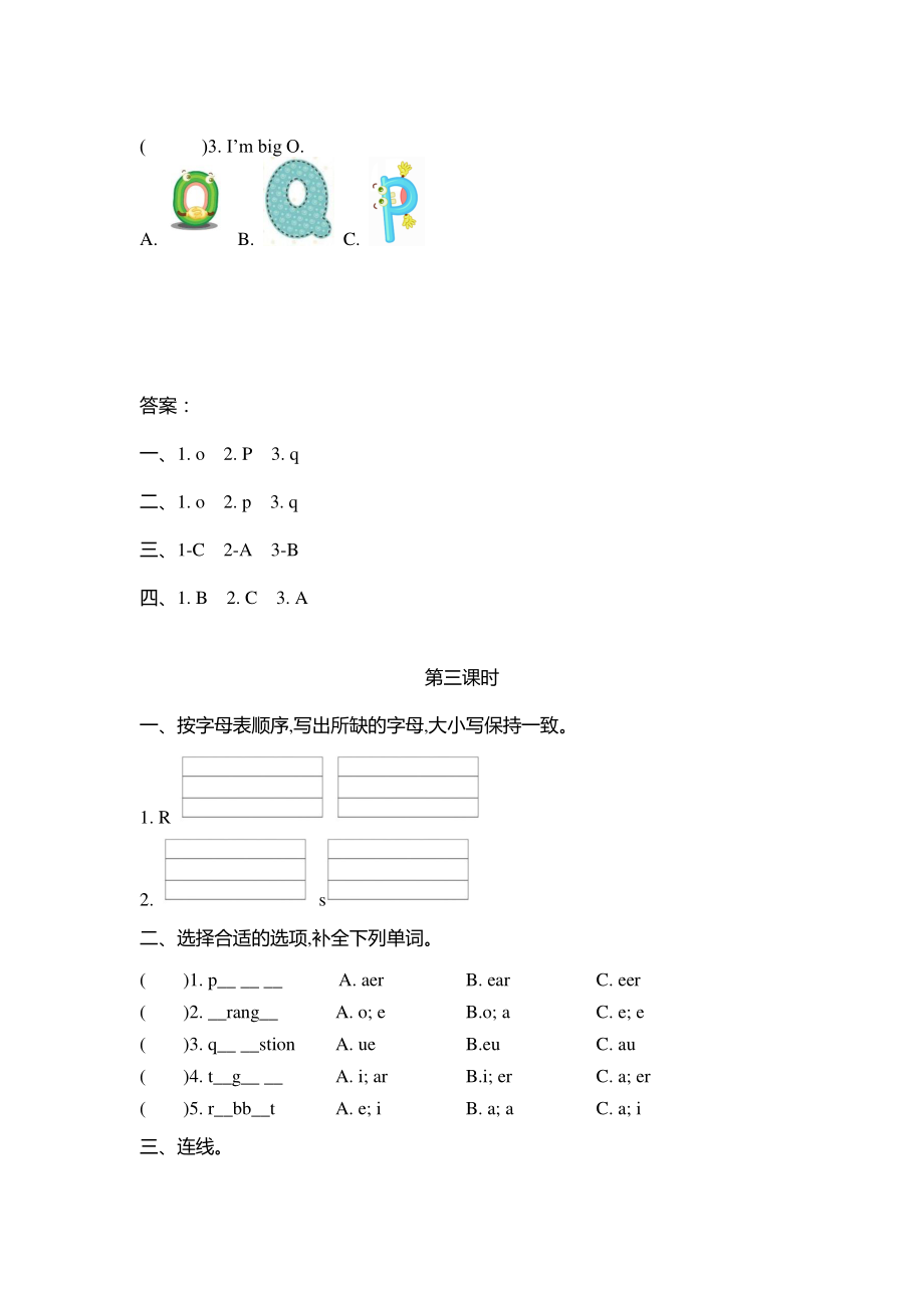 2021年陕旅版三年级英语上册Unit3练习题（含答案）_第3页