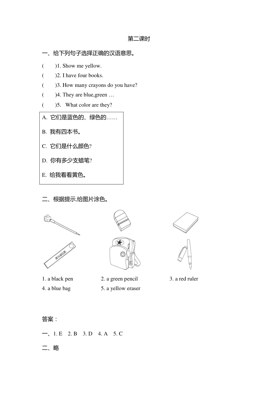 2021年陕旅版三年级英语上册Unit8练习题（含答案）_第2页