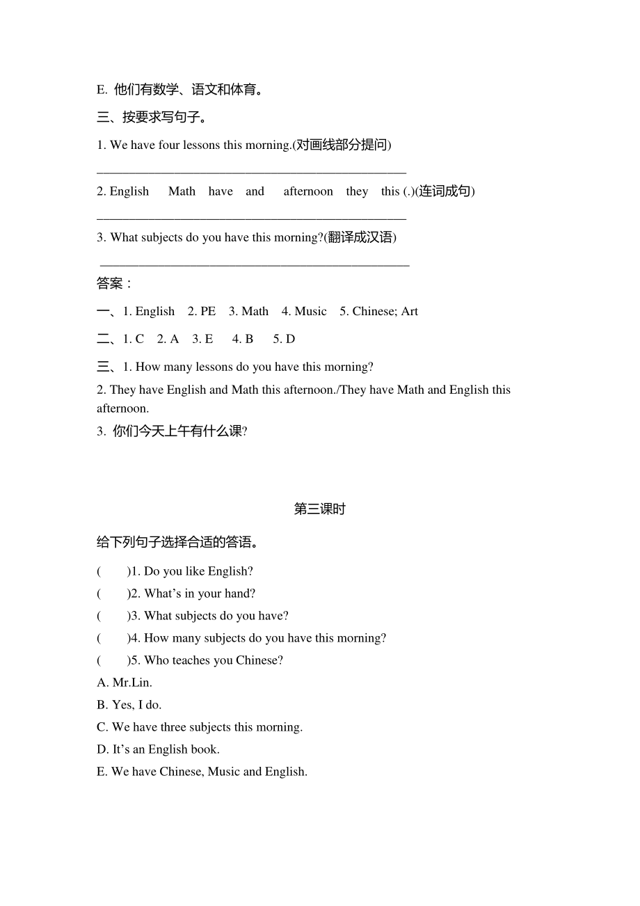 2021年陕旅版四年级英语上册Unit6练习题（含答案）_第3页