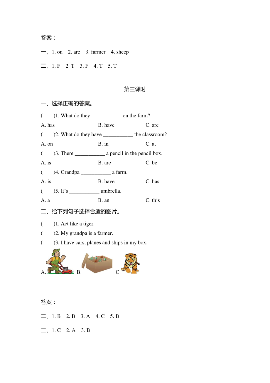 2021年陕旅版四年级英语上册Unit2练习题（含答案）_第3页