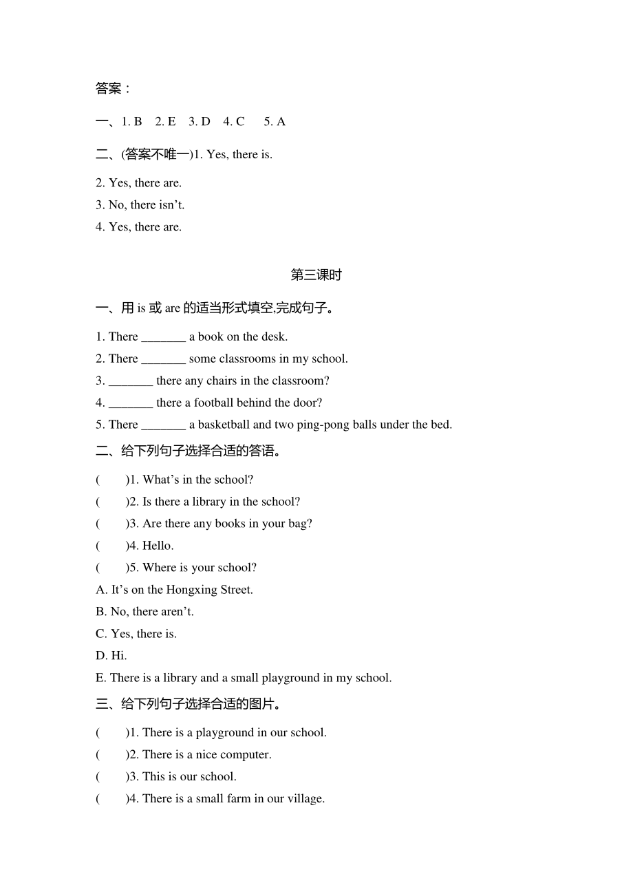 2021年陕旅版四年级英语上册Unit5练习题（含答案）_第3页