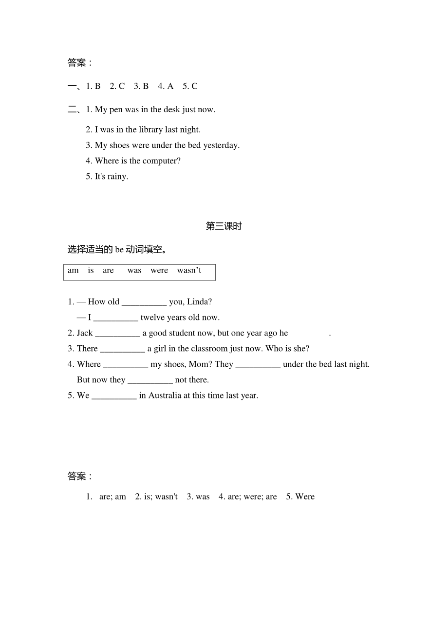 2021年陕旅版六年级英语上册Unit5练习题（含答案）_第3页