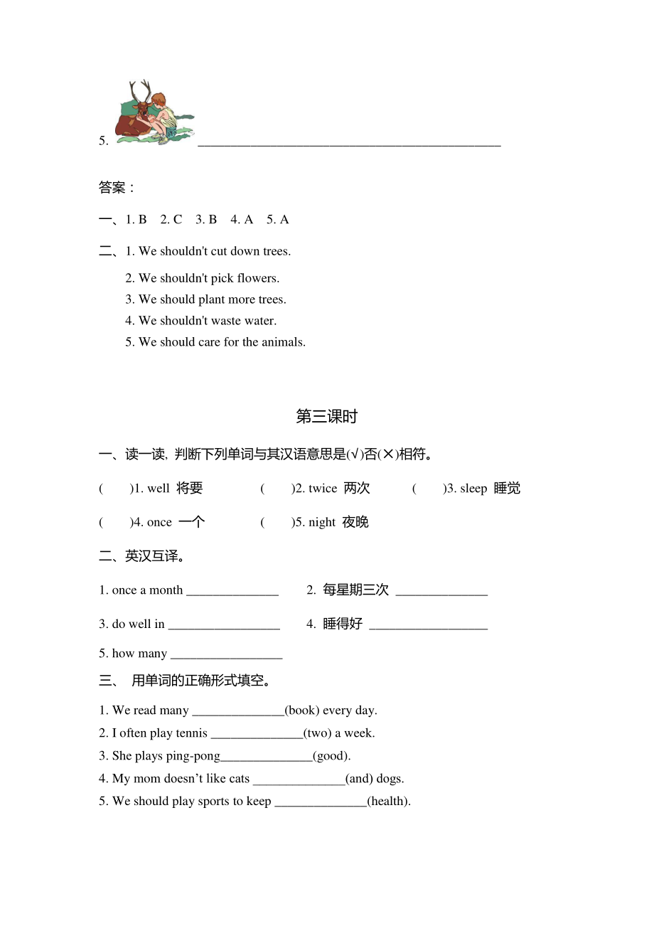 2021年陕旅版六年级英语上册Unit3练习题（含答案）_第3页