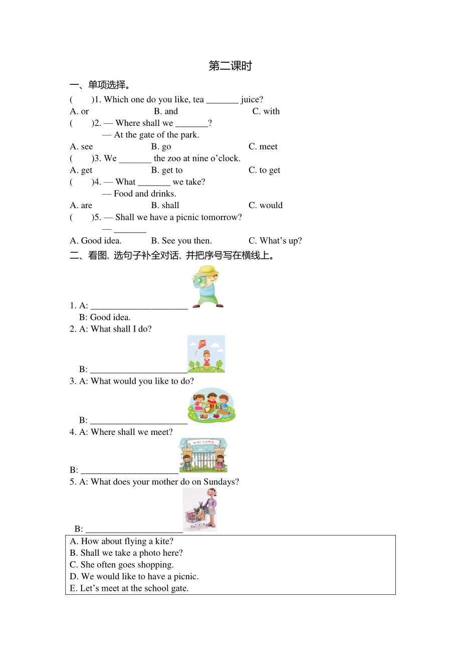 2021年陕旅版六年级英语上册Unit4练习题（含答案）_第2页
