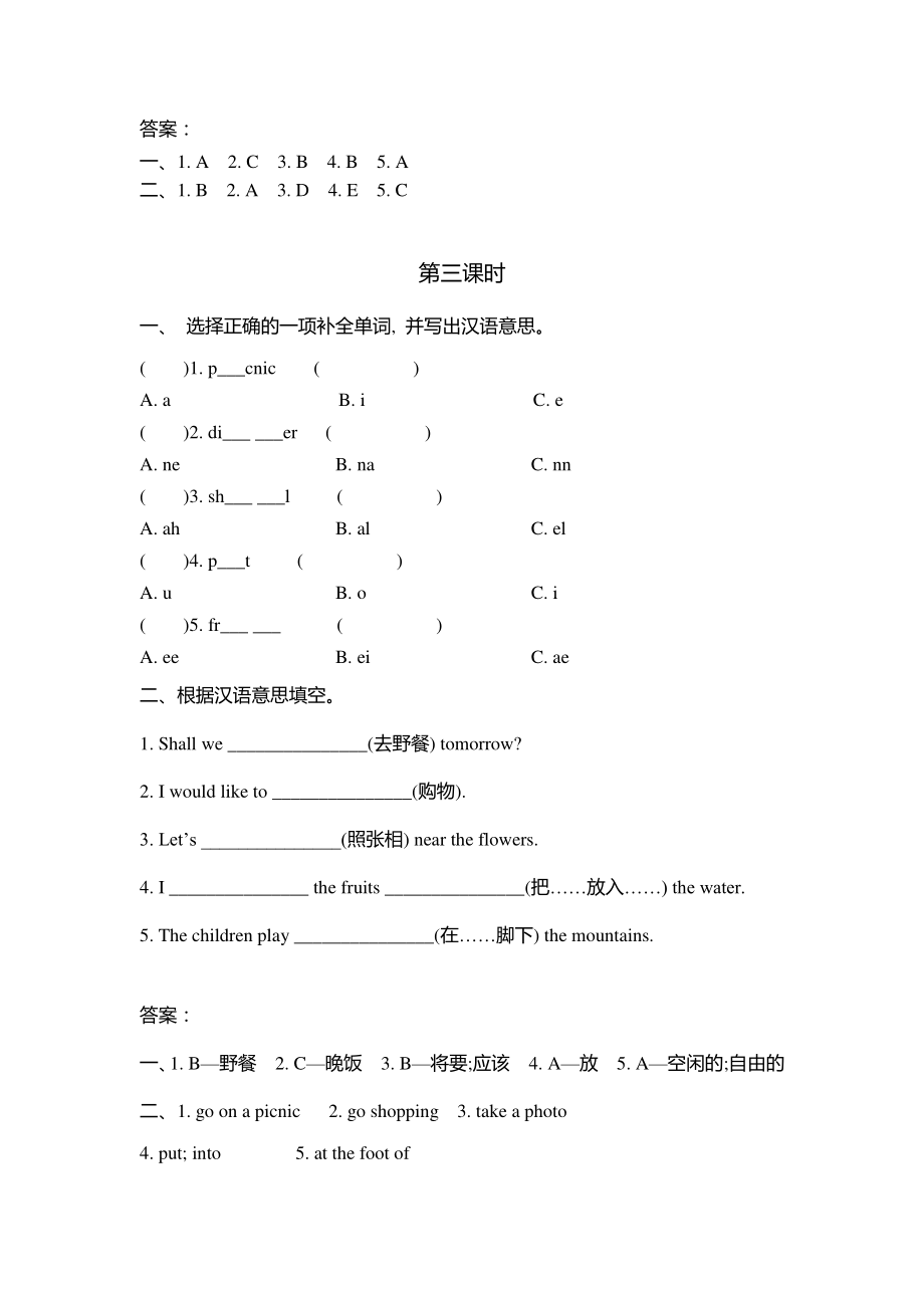 2021年陕旅版六年级英语上册Unit4练习题（含答案）_第3页
