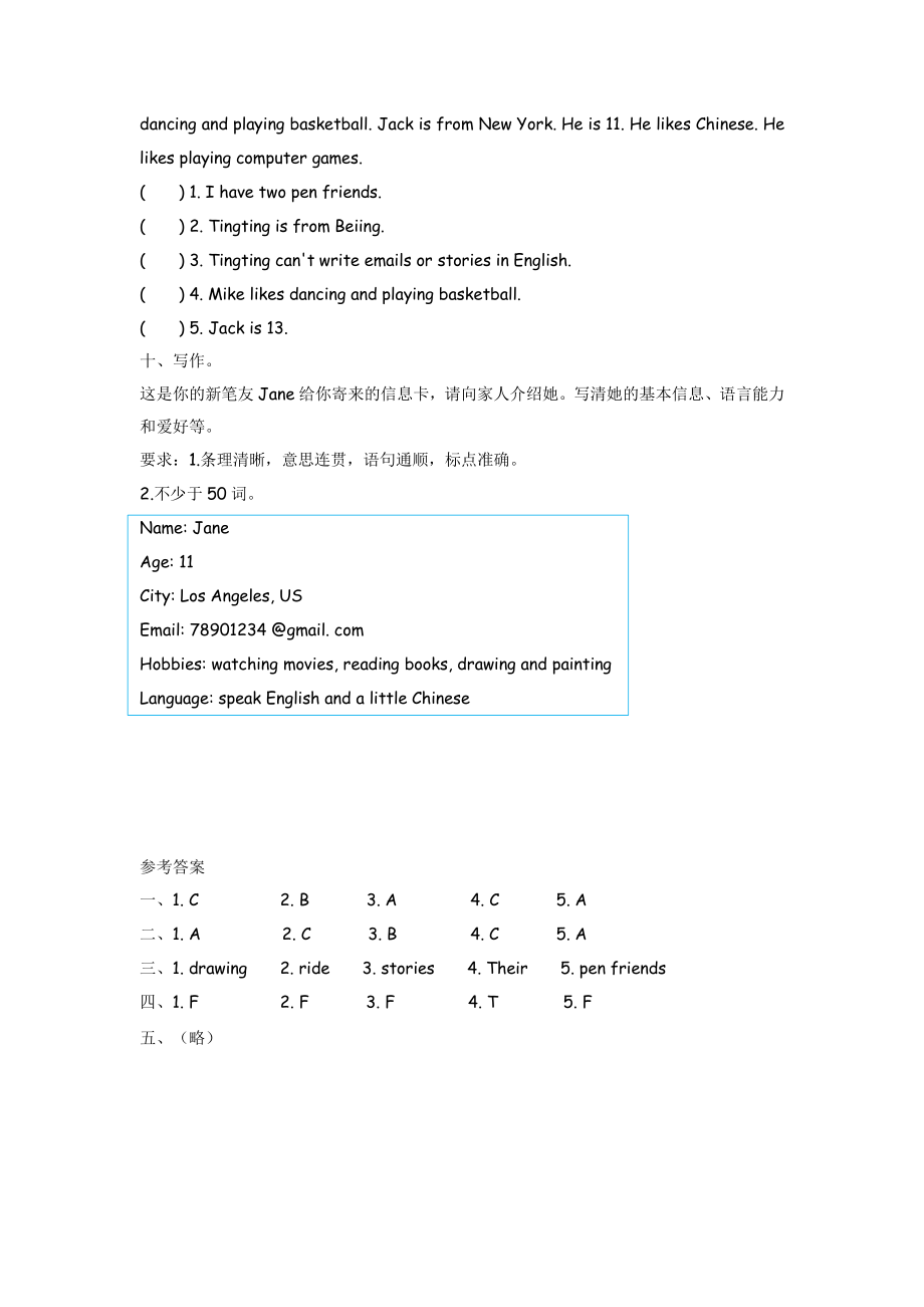 2021年外研版六年级上册Module5 Unit2练习题（含答案）_第2页