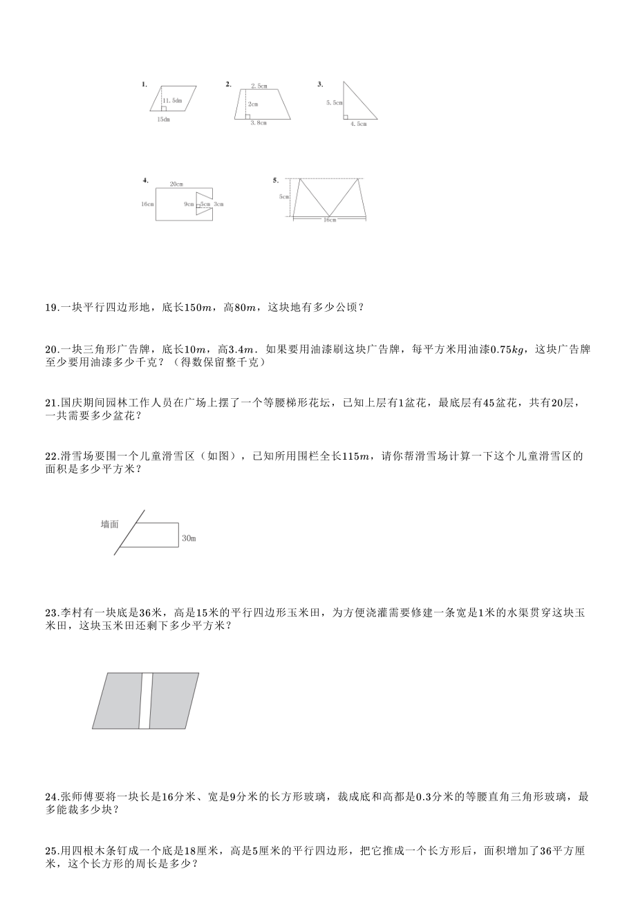 2021年秋北京版五年级数学上册《第4单元 统计图表与可能性》单元试卷（2）含答案解析_第3页