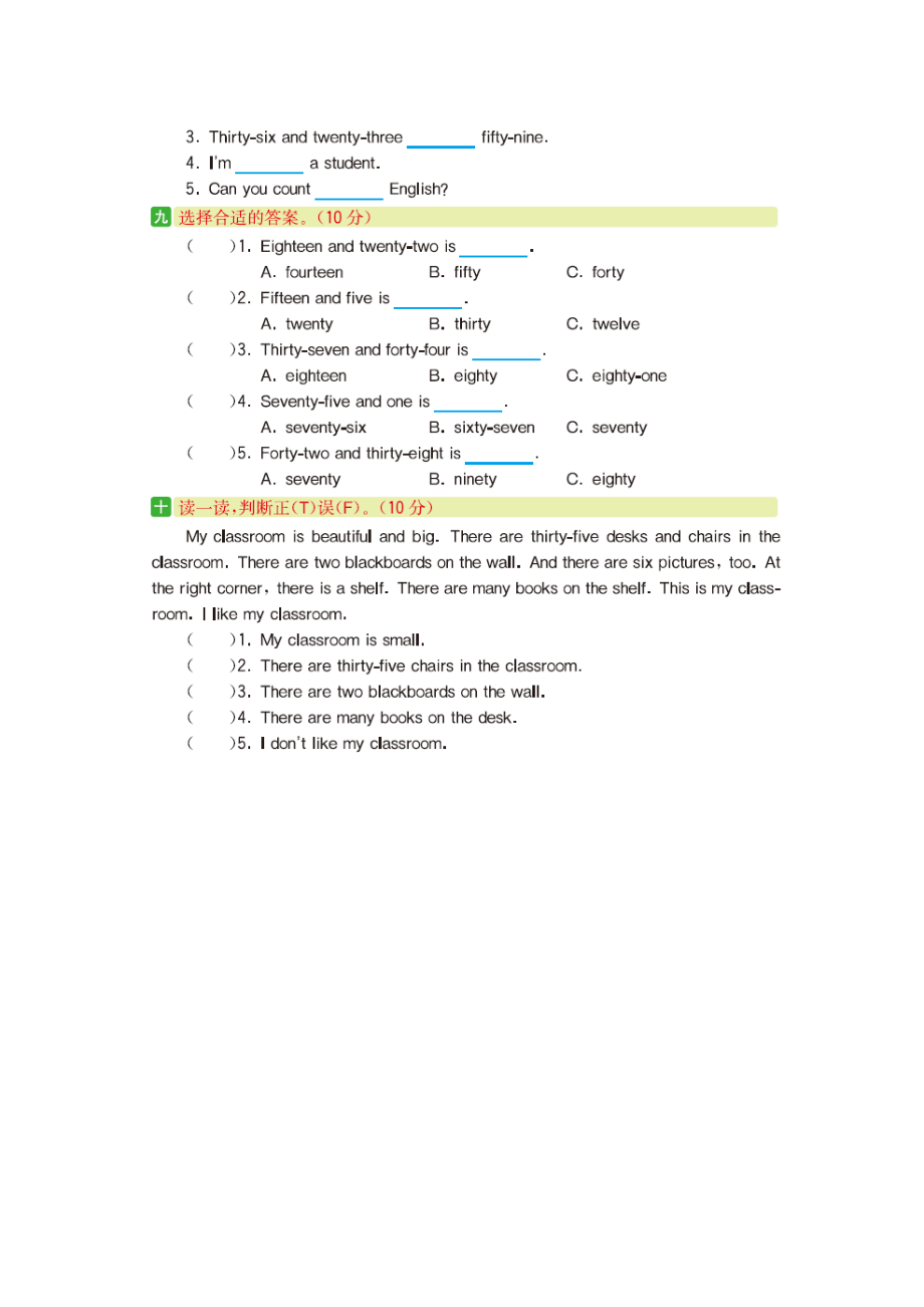 2021年湘少版四年级英语上册Unit9测试题及答案（含听力音频mp3）_第3页